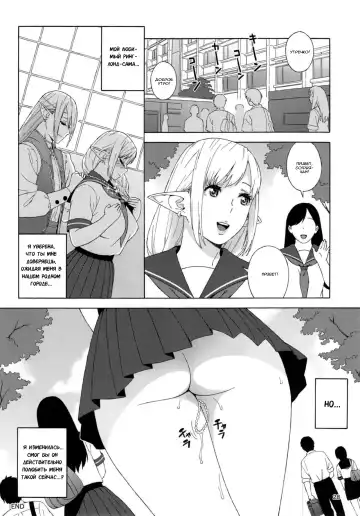 [Jingrock] Tenkousei JK Elf 2 -Kegasareta Konyaku no Akashi- Fhentai.net - Page 27