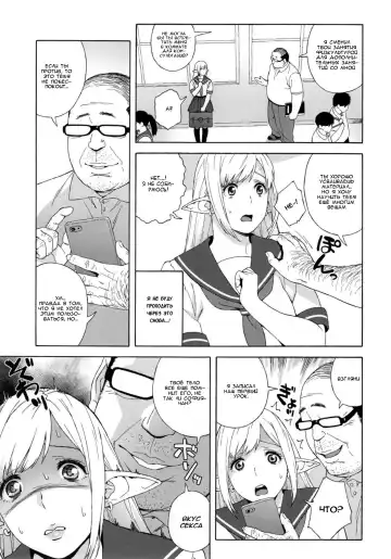 [Jingrock] Tenkousei JK Elf 2 -Kegasareta Konyaku no Akashi- Fhentai.net - Page 4