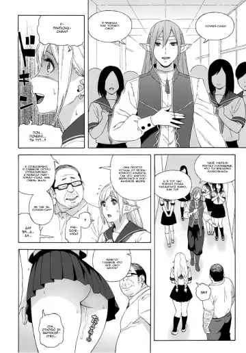 [Jingrock] Tenkousei JK Elf 2 -Kegasareta Konyaku no Akashi- Fhentai.net - Page 9