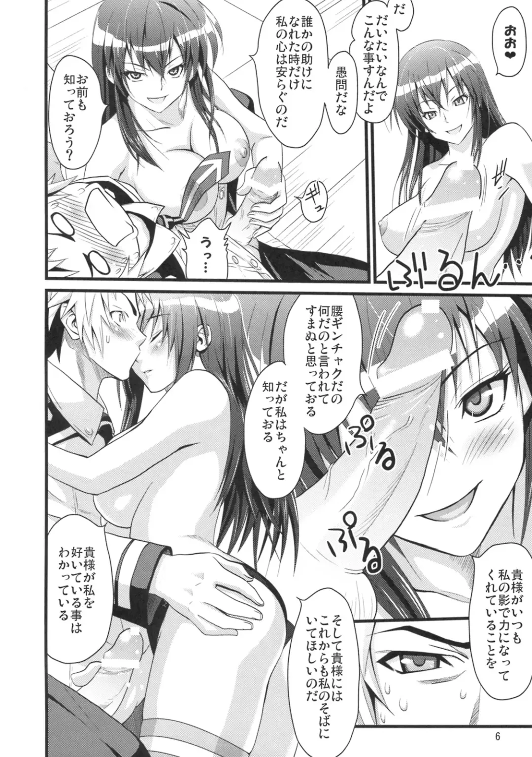 [Sanagi Torajirou] Fuku Kaichou no Asai Jijou Fhentai.net - Page 7