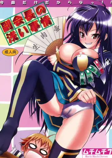 Read [Sanagi Torajirou] Fuku Kaichou no Asai Jijou - Fhentai.net