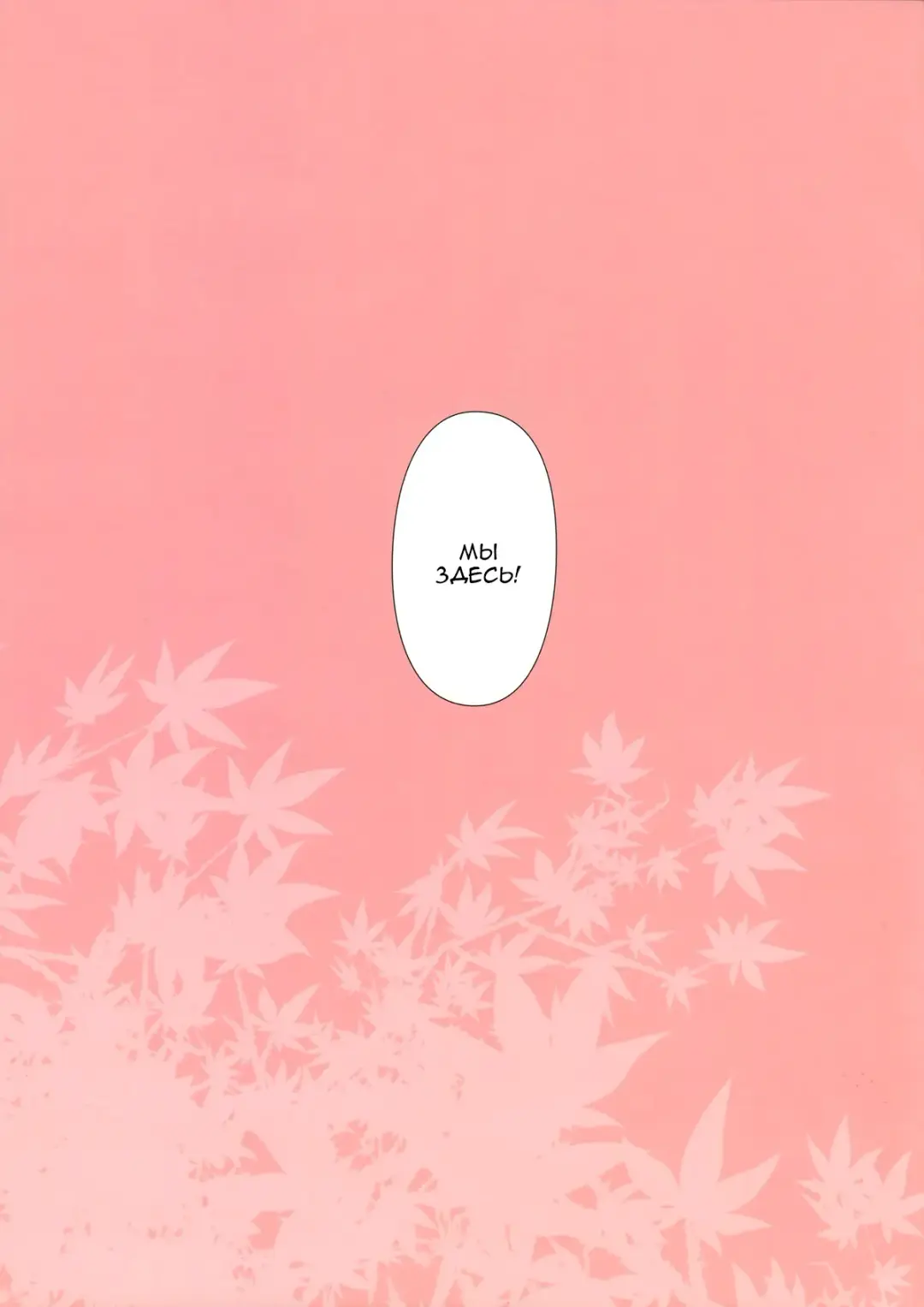 [Ishikawa Naoya] Kuttsukiboshi -Abunai Onsen-  -Dangerous Hotspring- Fhentai - Page 3