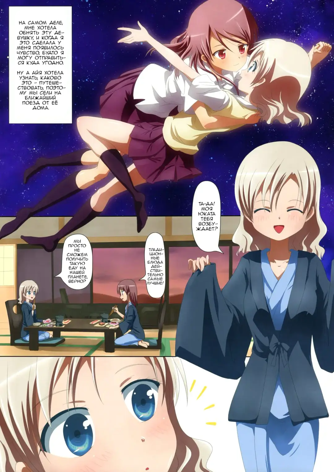 [Ishikawa Naoya] Kuttsukiboshi -Abunai Onsen-  -Dangerous Hotspring- Fhentai - Page 5