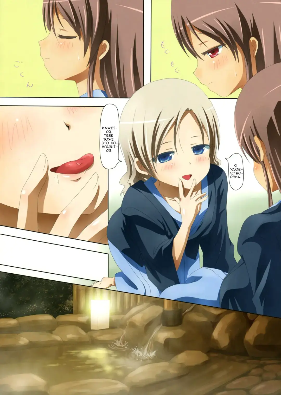 [Ishikawa Naoya] Kuttsukiboshi -Abunai Onsen-  -Dangerous Hotspring- Fhentai - Page 7