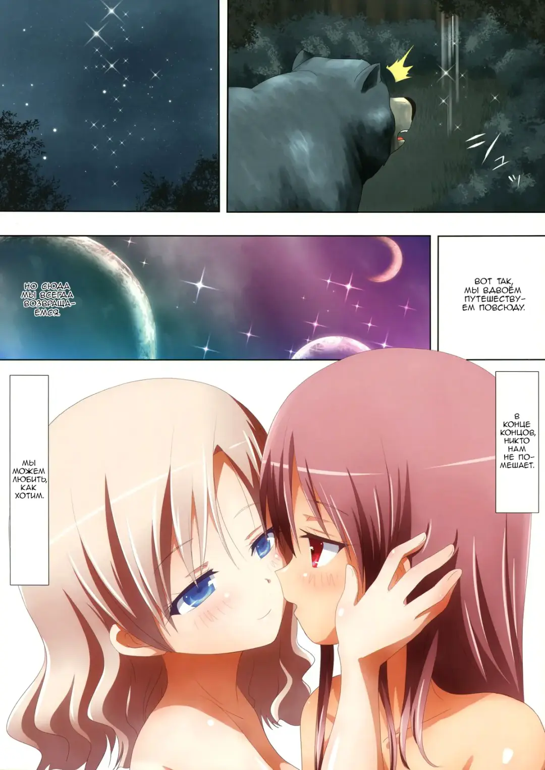 [Ishikawa Naoya] Kuttsukiboshi -Abunai Onsen-  -Dangerous Hotspring- Fhentai - Page 23