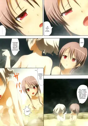 [Ishikawa Naoya] Kuttsukiboshi -Abunai Onsen-  -Dangerous Hotspring- Fhentai.net - Page 10