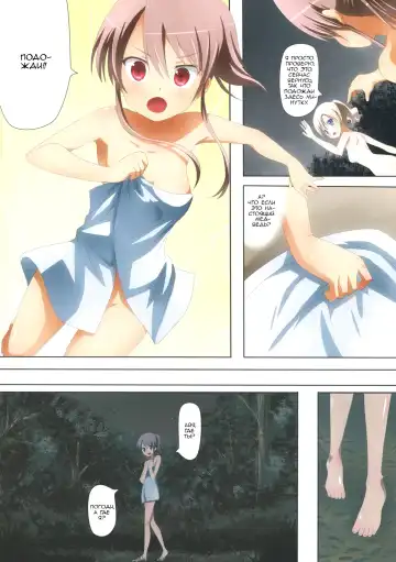 [Ishikawa Naoya] Kuttsukiboshi -Abunai Onsen-  -Dangerous Hotspring- Fhentai.net - Page 11