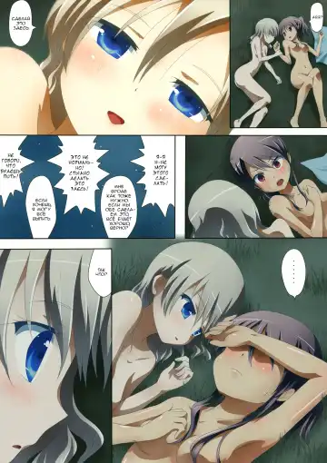 [Ishikawa Naoya] Kuttsukiboshi -Abunai Onsen-  -Dangerous Hotspring- Fhentai.net - Page 17