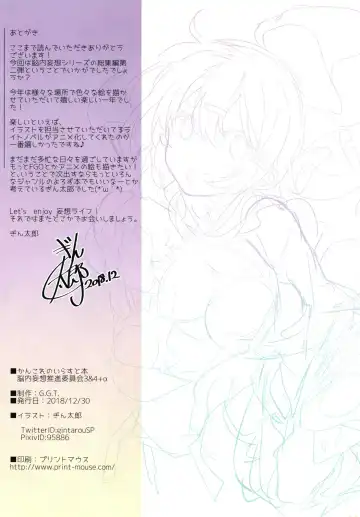 [Gintarou] Gintarou no Illust-bon - Nounai Mousou Suishin Iinka 3&4+α Fhentai - Page 42