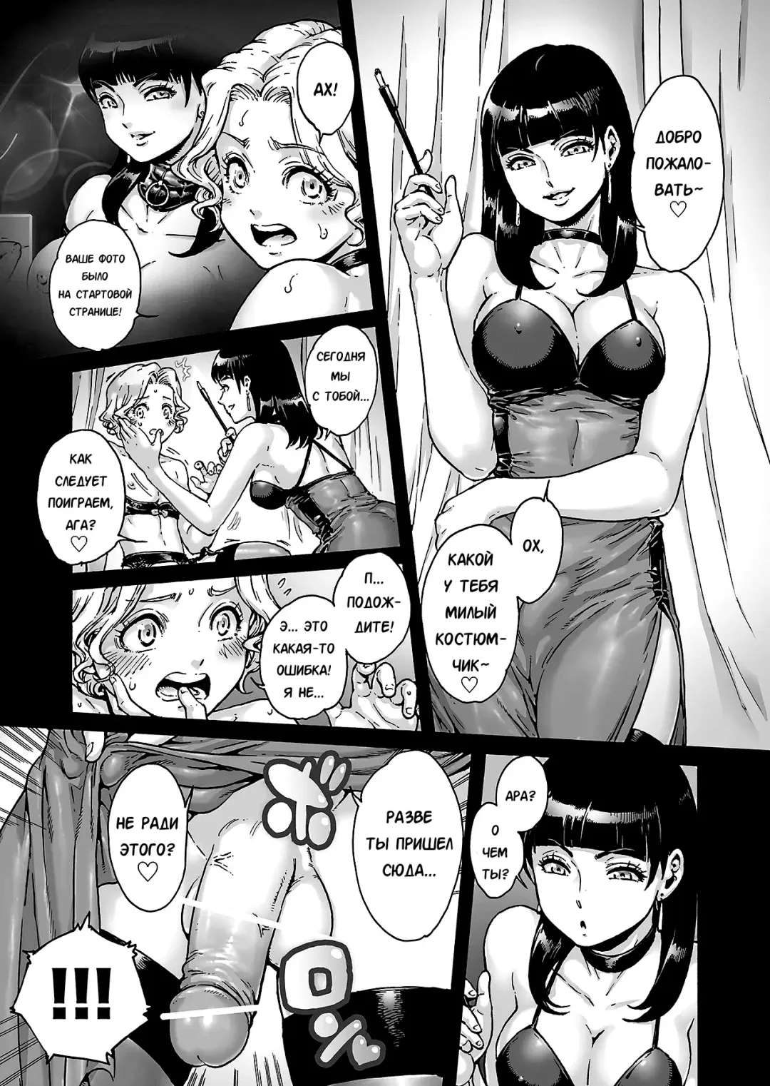 [Aian] Beyond Fhentai.net - Page 10