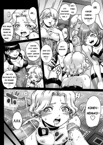 [Aian] Beyond Fhentai.net - Page 13