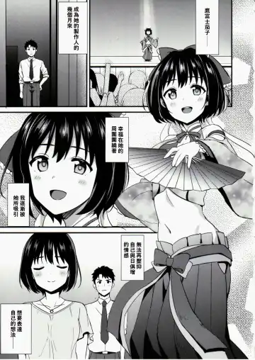 [Tokita Alumi] Kakohajime Fhentai.net - Page 2