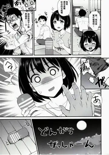 [Tokita Alumi] Kakohajime Fhentai.net - Page 6