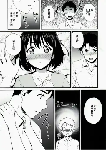 [Tokita Alumi] Kakohajime Fhentai.net - Page 8