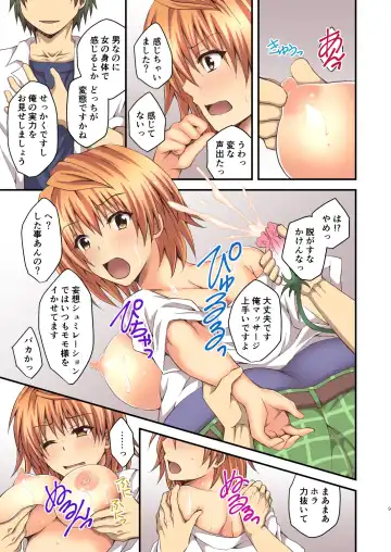 [Momonoki Fum] Riko to Milkea no Hana Fhentai - Page 9