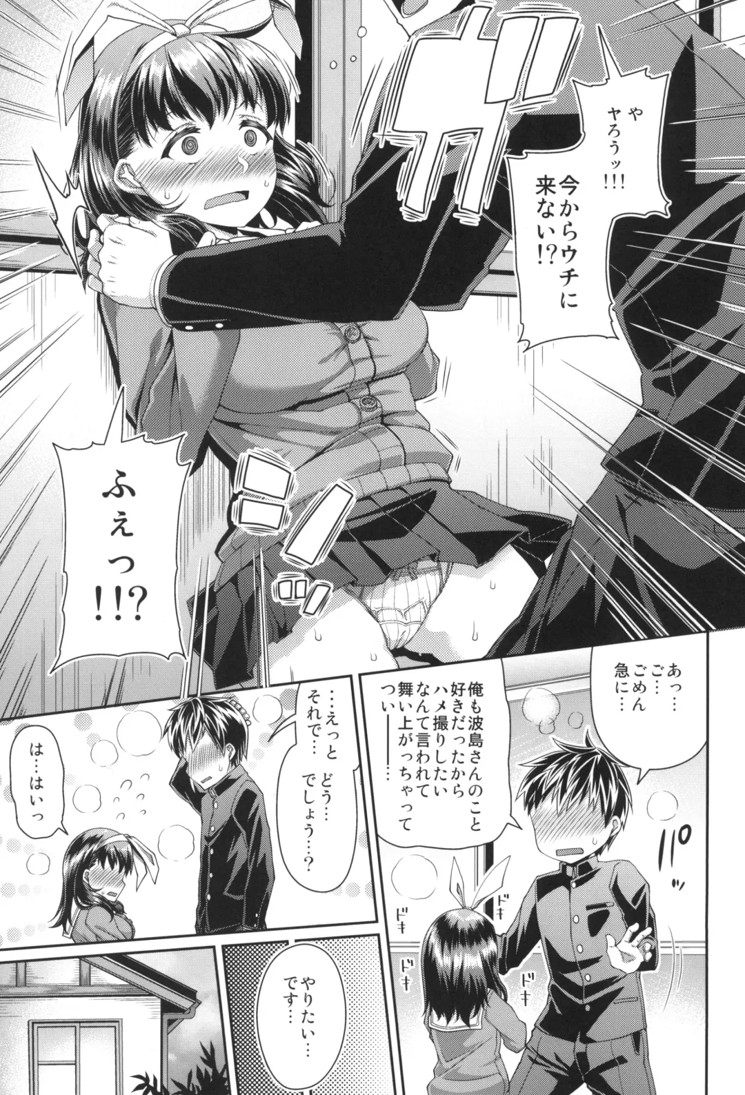 [Satsuki Imonet] HAMEDORI no YATSU Fhentai - Page 31