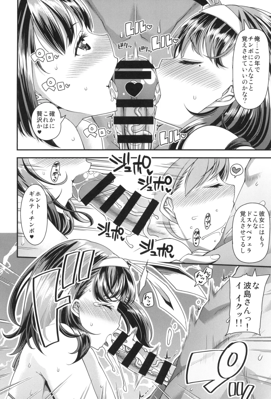 [Satsuki Imonet] HAMEDORI no YATSU Fhentai - Page 60
