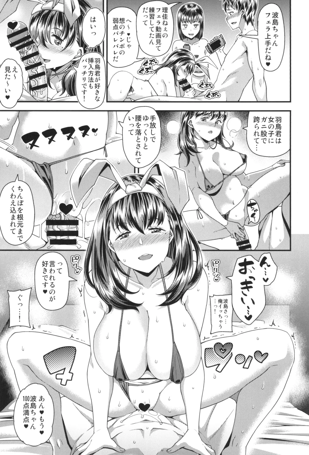 [Satsuki Imonet] HAMEDORI no YATSU Fhentai - Page 61