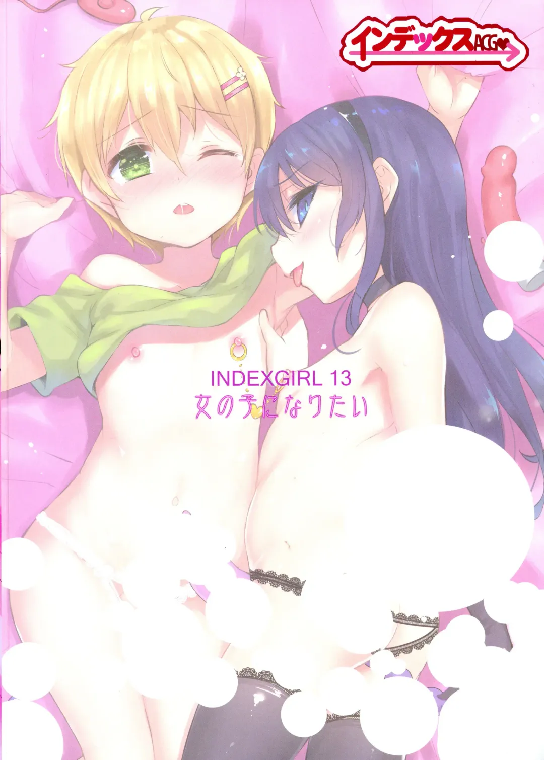 [Panbai] INDEXGIRLS 13 Onnanoko ni Naritai Fhentai - Page 3