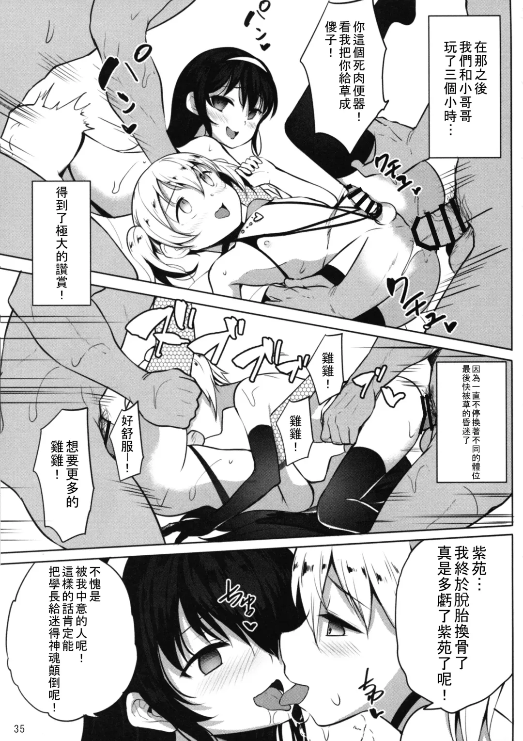 [Panbai] INDEXGIRLS 13 Onnanoko ni Naritai Fhentai - Page 38