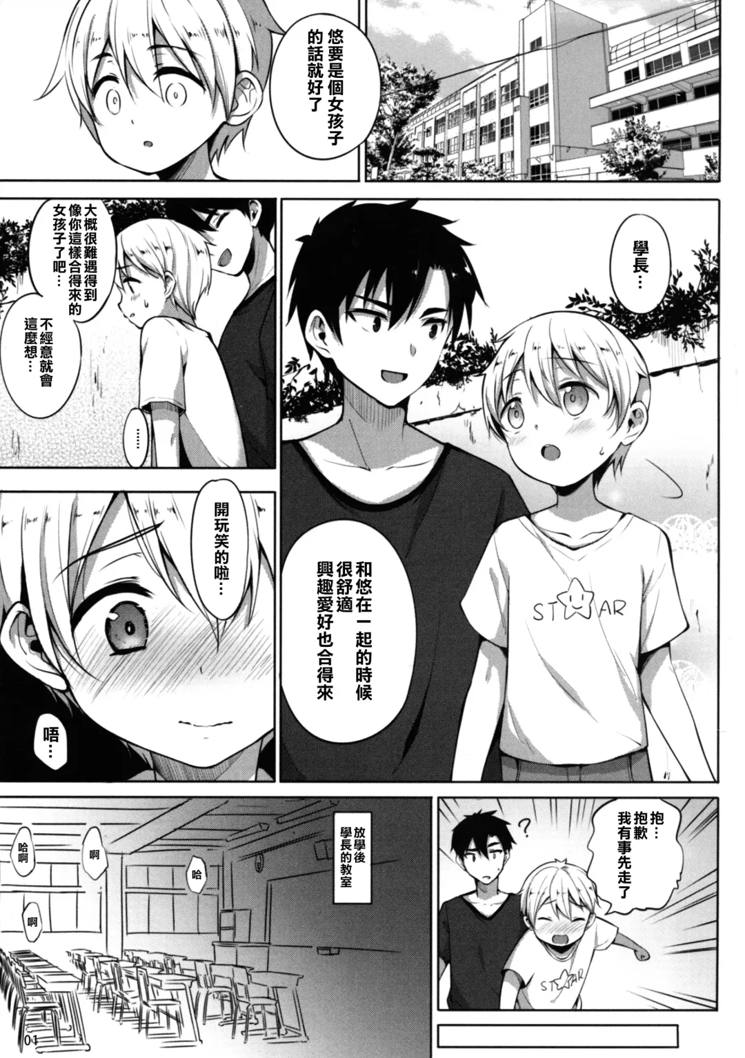 [Panbai] INDEXGIRLS 13 Onnanoko ni Naritai Fhentai - Page 4