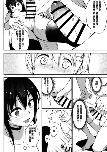 [Panbai] INDEXGIRLS 13 Onnanoko ni Naritai Fhentai - Page 13