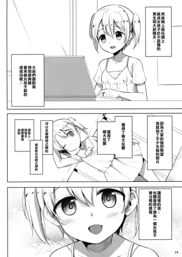 [Panbai] INDEXGIRLS 13 Onnanoko ni Naritai Fhentai - Page 27