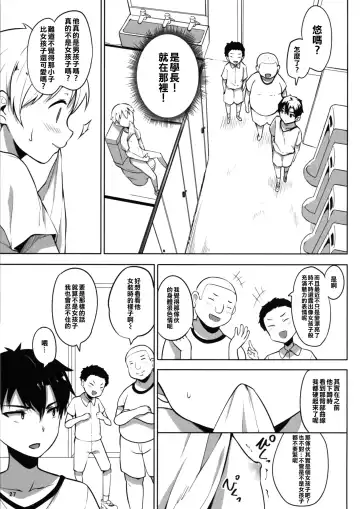 [Panbai] INDEXGIRLS 13 Onnanoko ni Naritai Fhentai - Page 30