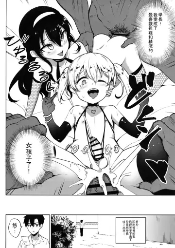 [Panbai] INDEXGIRLS 13 Onnanoko ni Naritai Fhentai - Page 39