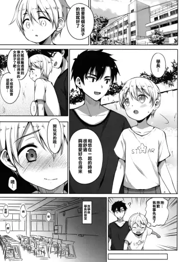 [Panbai] INDEXGIRLS 13 Onnanoko ni Naritai Fhentai - Page 4