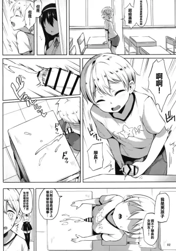 [Panbai] INDEXGIRLS 13 Onnanoko ni Naritai Fhentai - Page 5