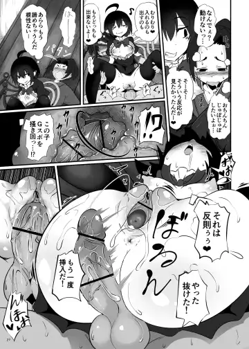 [Niisan] Unknown Game Fhentai.net - Page 26