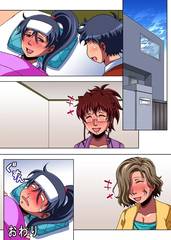 [Kazuma] Mama Shota Tanetsuke Onsen Ryokou Fhentai - Page 110