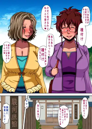 [Kazuma] Mama Shota Tanetsuke Onsen Ryokou Fhentai - Page 3