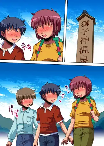 [Kazuma] Mama Shota Tanetsuke Onsen Ryokou Fhentai - Page 75