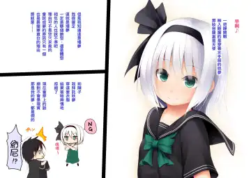 [Haryu] Kuro Sailor Fuku to Youmu-chan Fhentai.net - Page 3