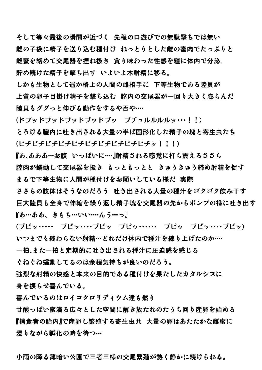 [Chiba Tetsutarou] Katatsumuri no Oasobi Fhentai - Page 16