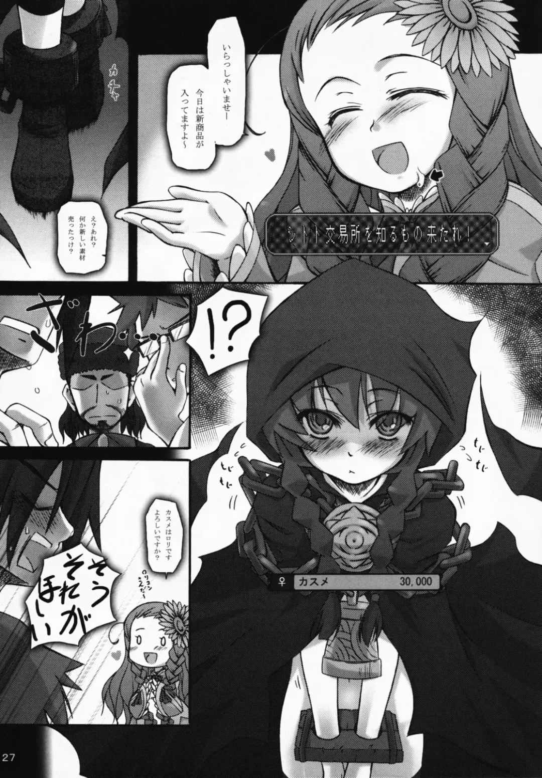 Ryoujoku Gakuen Negima! ppoimono Vol. 6 Fhentai - Page 26