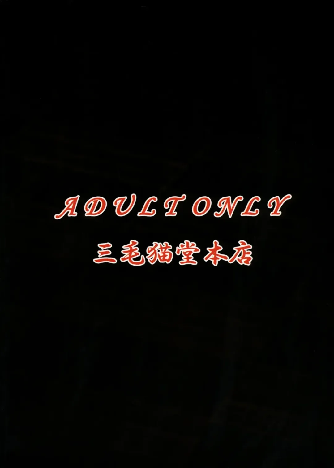 Ryoujoku Gakuen Negima! ppoimono Vol. 6 Fhentai - Page 36