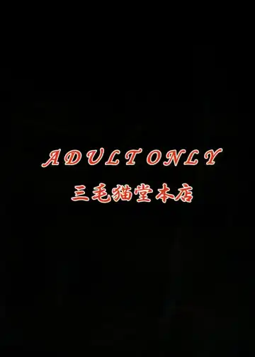 Ryoujoku Gakuen Negima! ppoimono Vol. 6 Fhentai - Page 36