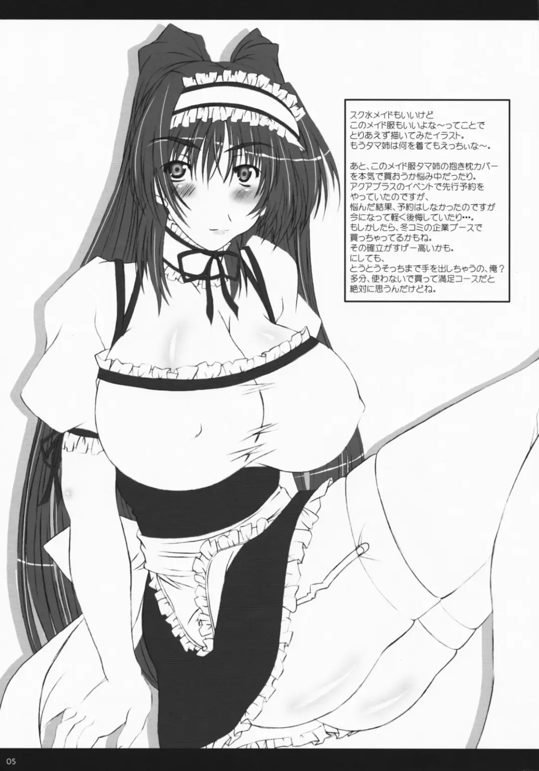 [Chihiro Aoi - Tama] Love Connection B-Side Fhentai - Page 4