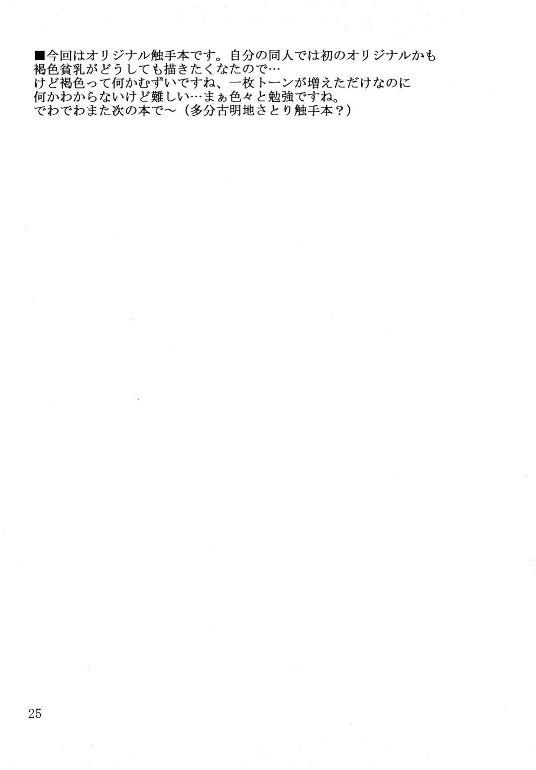 [Fumihiro] DARK ELF BREAKING Fhentai - Page 24