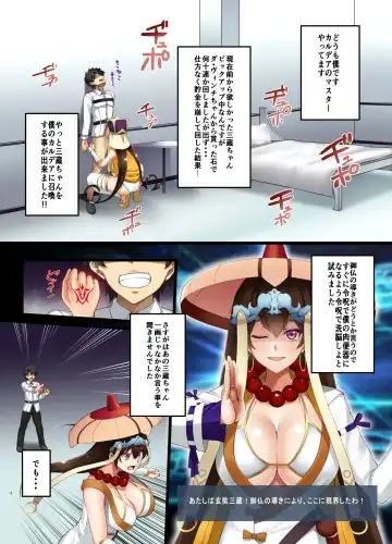 [Asakura Kukuri] FDO Fate/Dosukebe Order VOL.5.0 Fhentai.net - Page 5