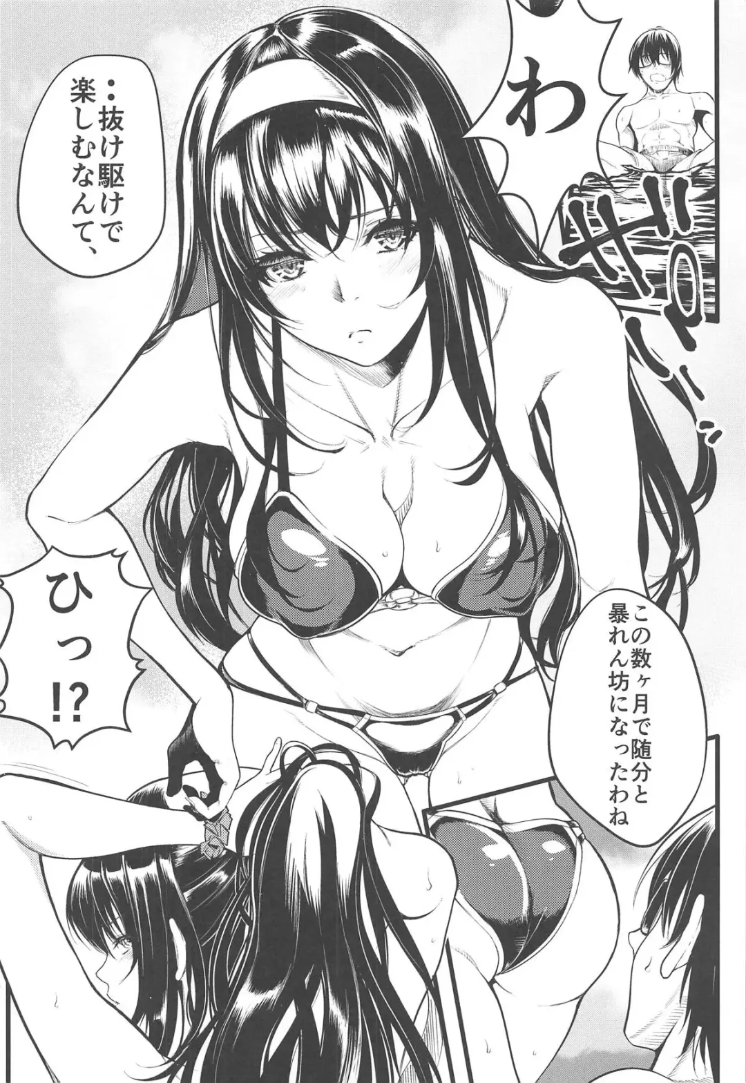 [Kurosawa] Saenai Yatsura no Kurashikata 4 Fhentai.net - Page 3