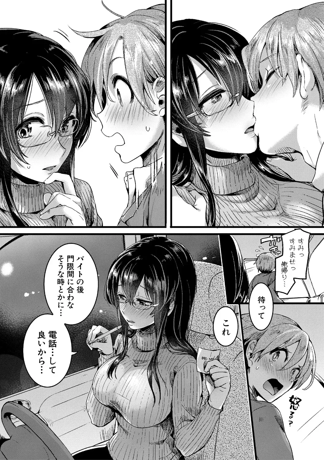 [Doumou] Omokage Ch.01-02 Fhentai - Page 18