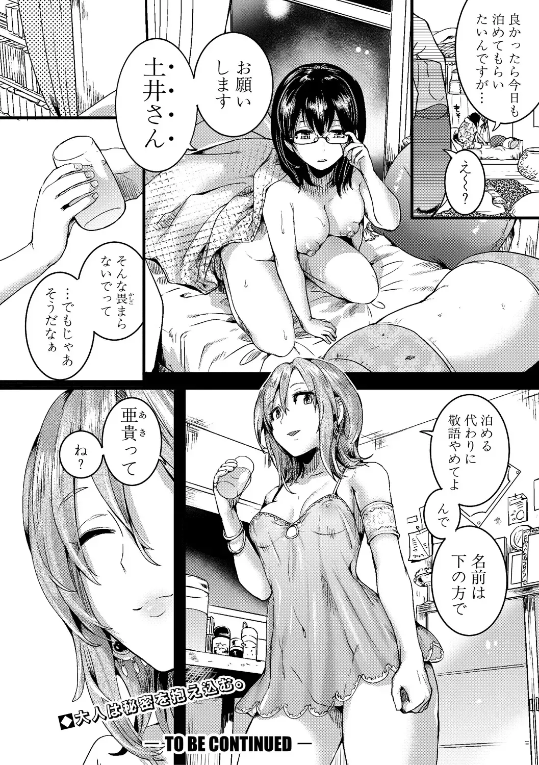 [Doumou] Omokage Ch.01-02 Fhentai - Page 44