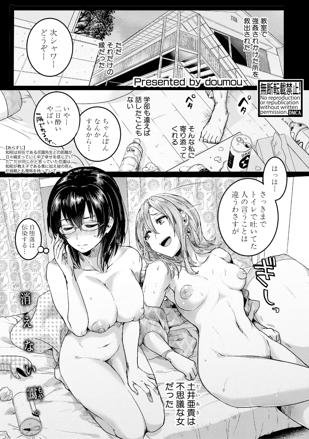 [Doumou] Omokage Ch.01-02 Fhentai - Page 45