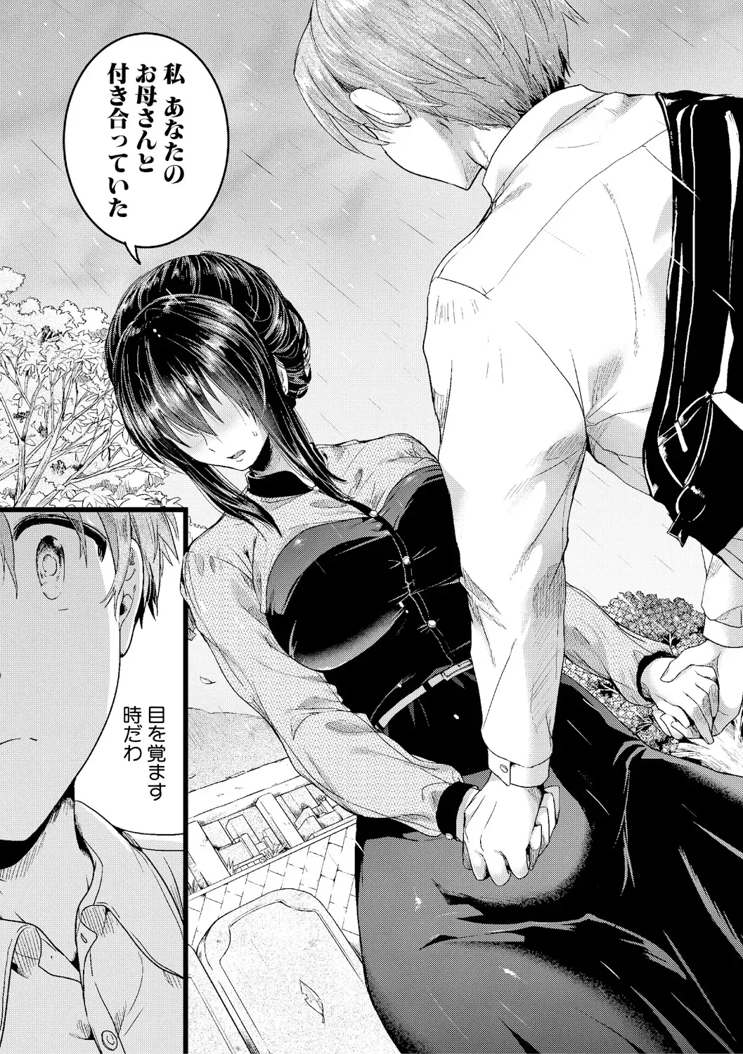 [Doumou] Omokage Ch.01-02 Fhentai - Page 59