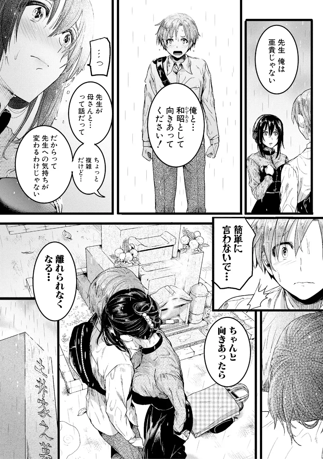 [Doumou] Omokage Ch.01-02 Fhentai - Page 64