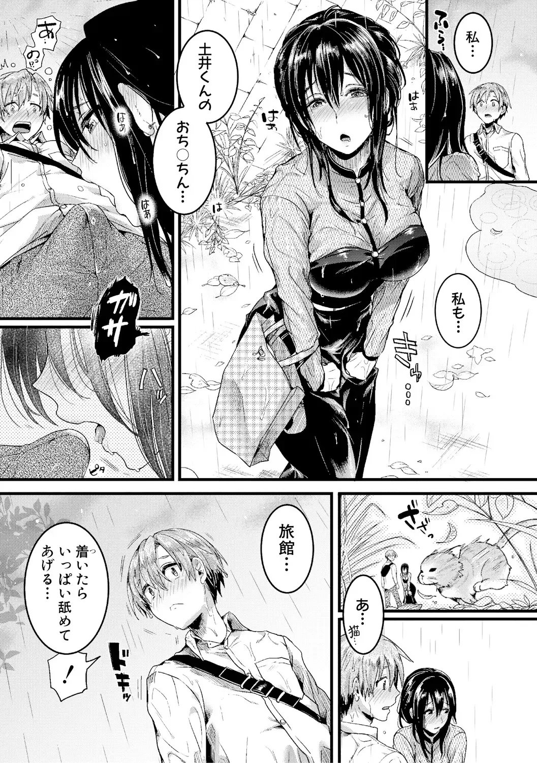 [Doumou] Omokage Ch.01-02 Fhentai - Page 71
